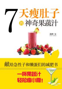 八仙伏魔记