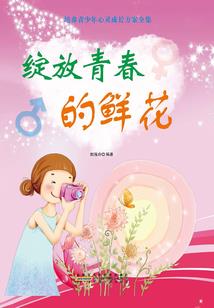 第八令