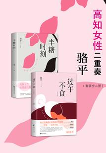 花开回眸间