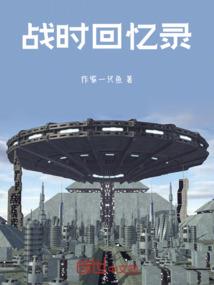 捡个新娘失忆了