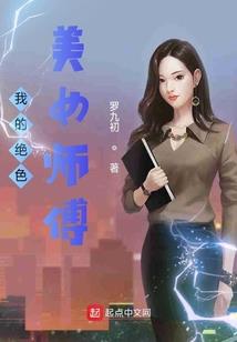 凉夫闲妃