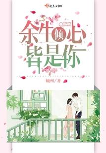 拿回身体后成为全网顶流