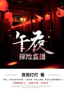 妖武仙