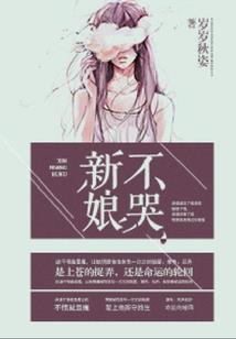 奈叶之死