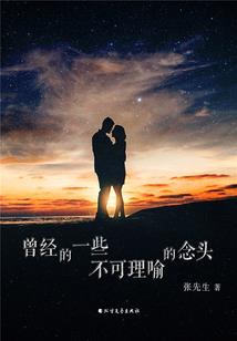 霸道少爷的命定情缘