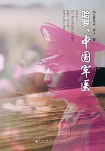 星空蓝域龙王记