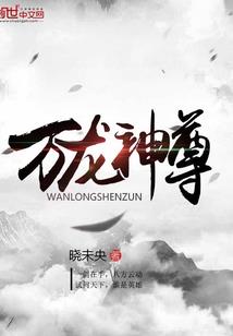 动漫系统之最强主角