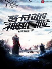 三界大将