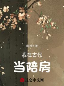 错上美王爷
