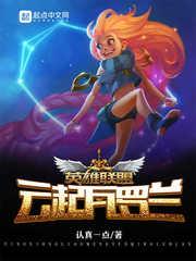 敌人不肯努力，我怎么成BOSS