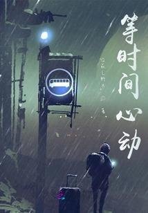 许你半城沧澜