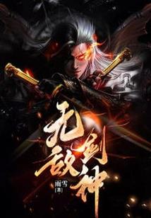 大唐好王爷