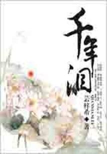 血色红楼