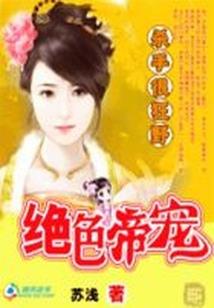 上神，劫个色