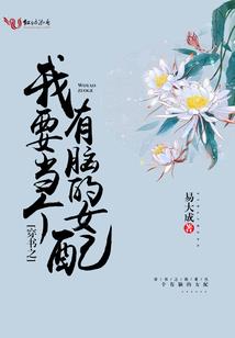 你敢不敢读苍白的故事