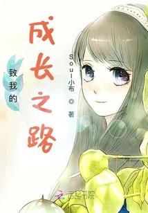 李炎的生活