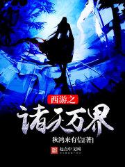 修仙大主播