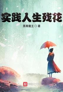 我推翻了自己的统治