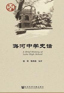 婚姻的流年
