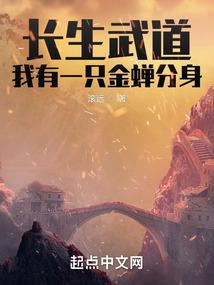 变身万古第一女帝