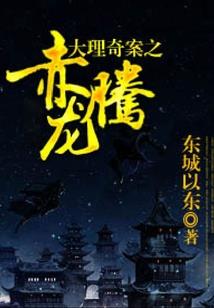 隐龙升天