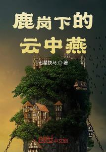 穿越之病娇的生活
