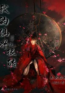 最新游戏之极端世界