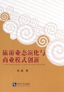 成为恶人的路