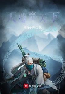 凤舞九天：绝色夫君很多个