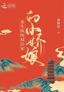 穿越之冷艳女王称霸天下