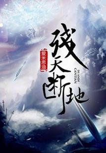 小天仙