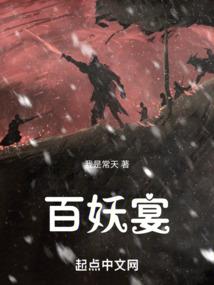 邪魅鬼神：鬼夫很傲娇