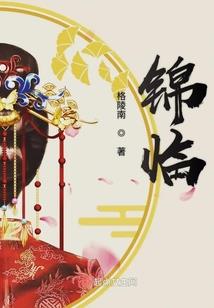 听风者的宿命