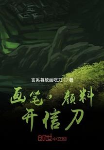 我的世界远古征程