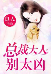 这个王妃猛了点