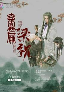 赤壁网游之江山美人