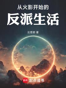 穿越之无止境