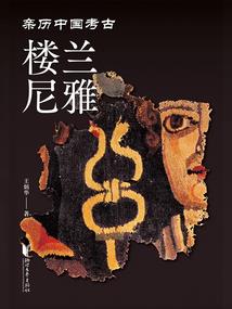 没落的地平线