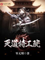 王者归来之冥女
