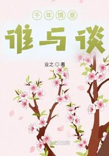盛世庶妃