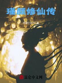宠物小精灵之昭君