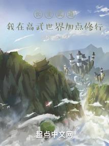 网游之末世危途