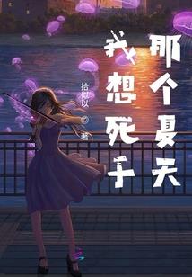 盗途求仙