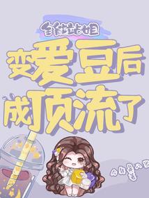 平民小伙的逆袭人生
