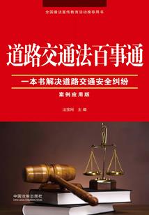 罗刹劫