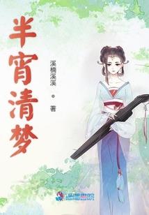 花少爷的木小妻
