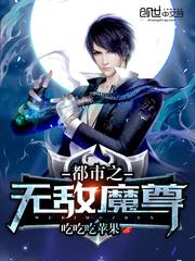 无敌菜园子