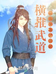 相公 请冷静