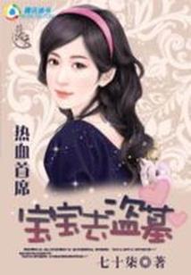 娶我,只为要一个儿子吗