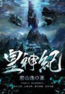 逆天小农女：邪王靠边站